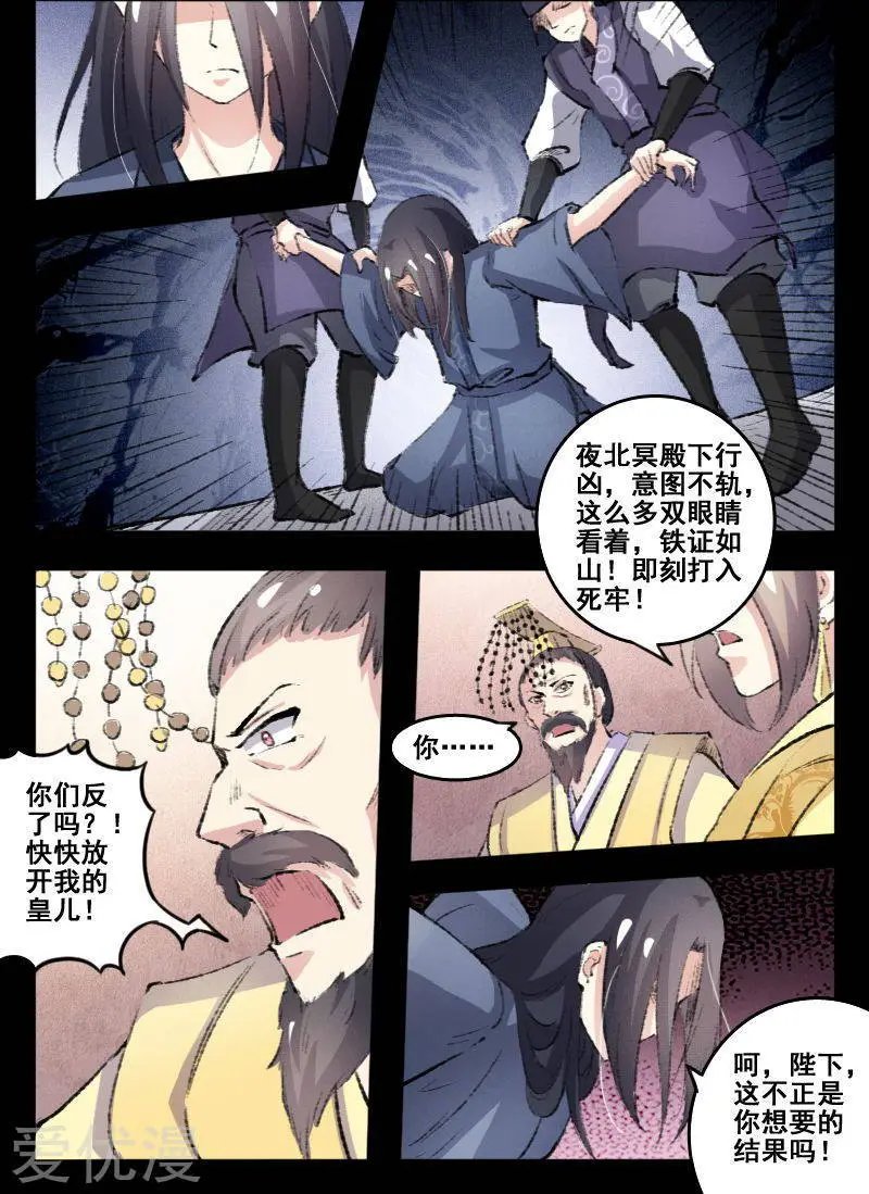 第71话 刀下留人