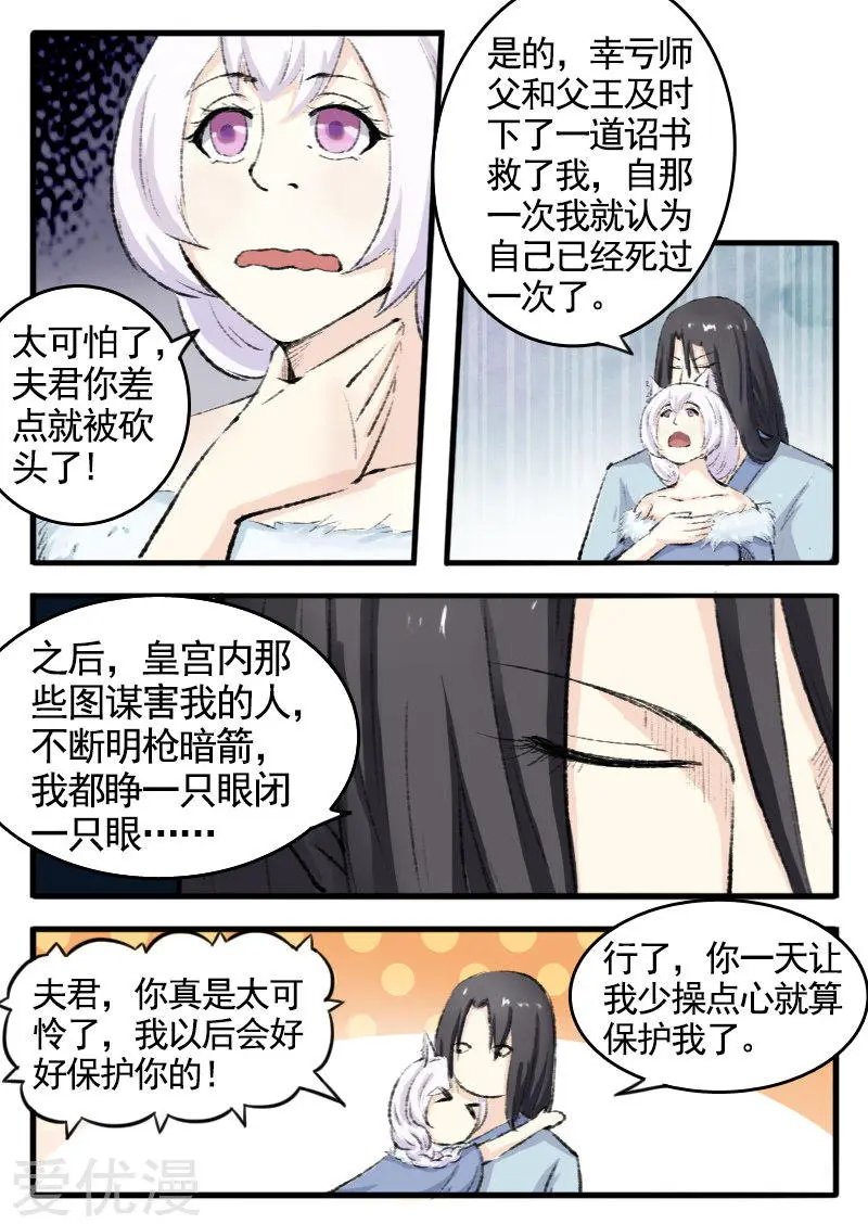 第71话 刀下留人