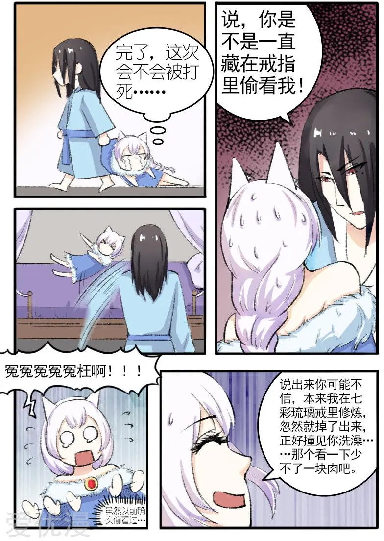第71话 刀下留人
