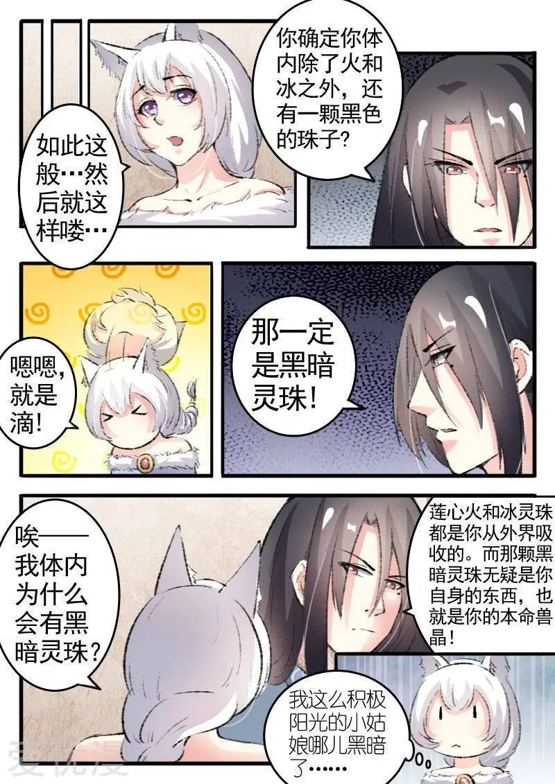 第71话 刀下留人