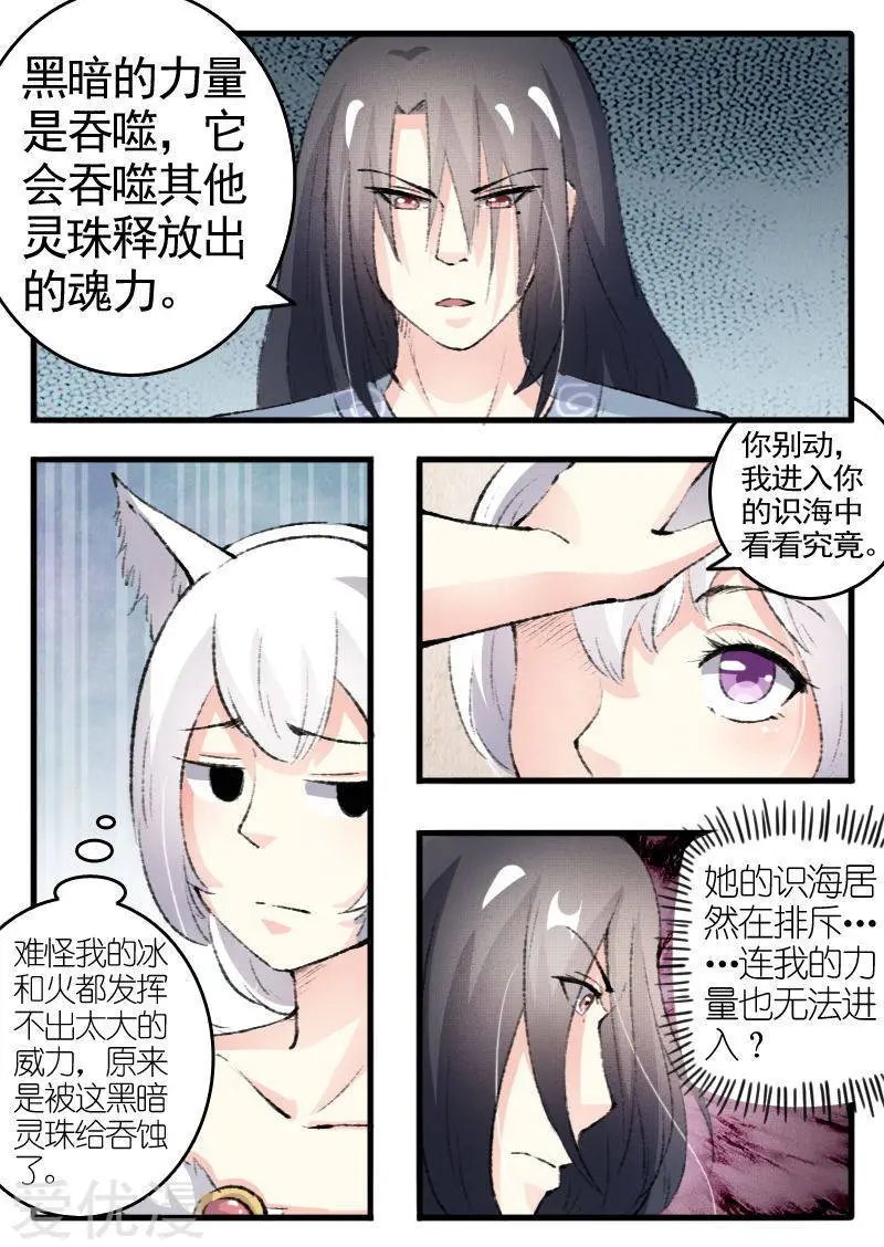 第71话 刀下留人
