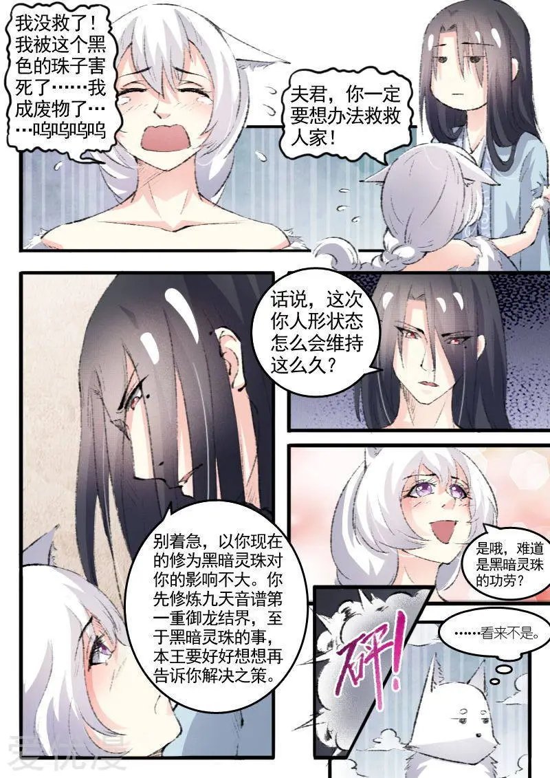 第72话 疯狂修炼