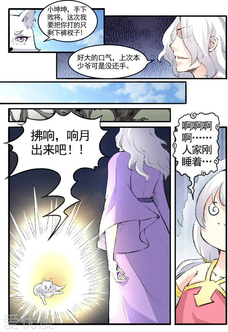 第72话 疯狂修炼