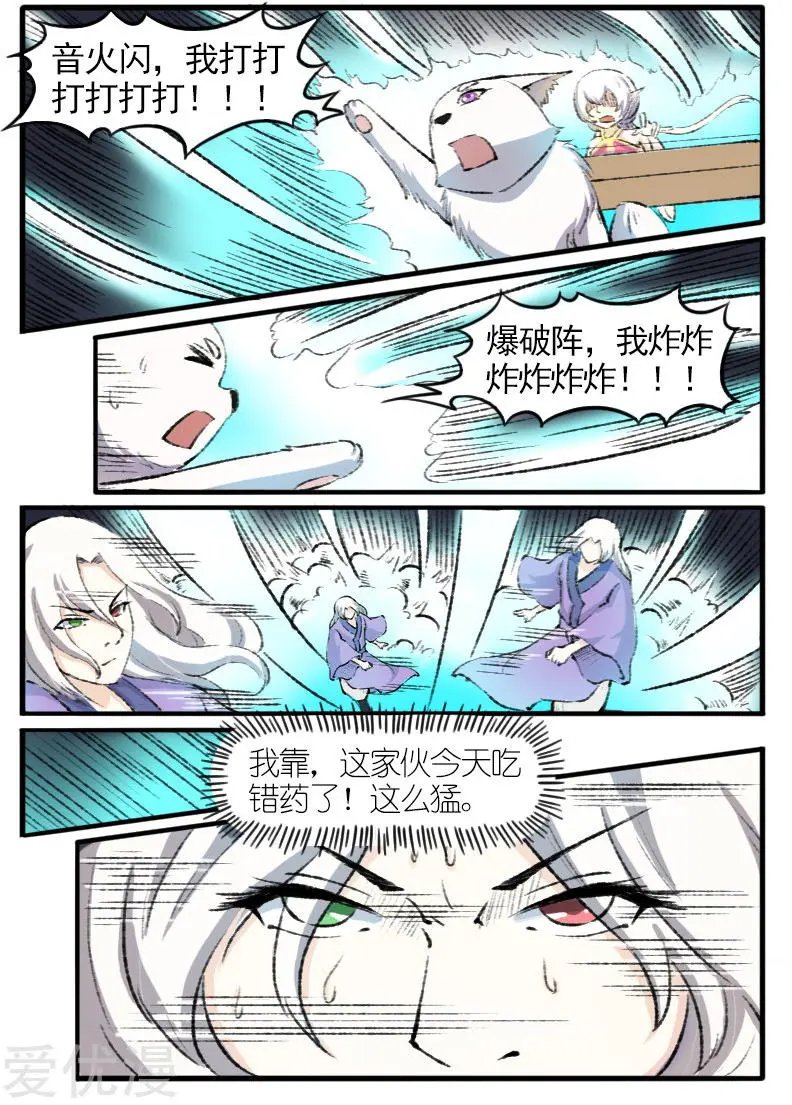 第72话 疯狂修炼