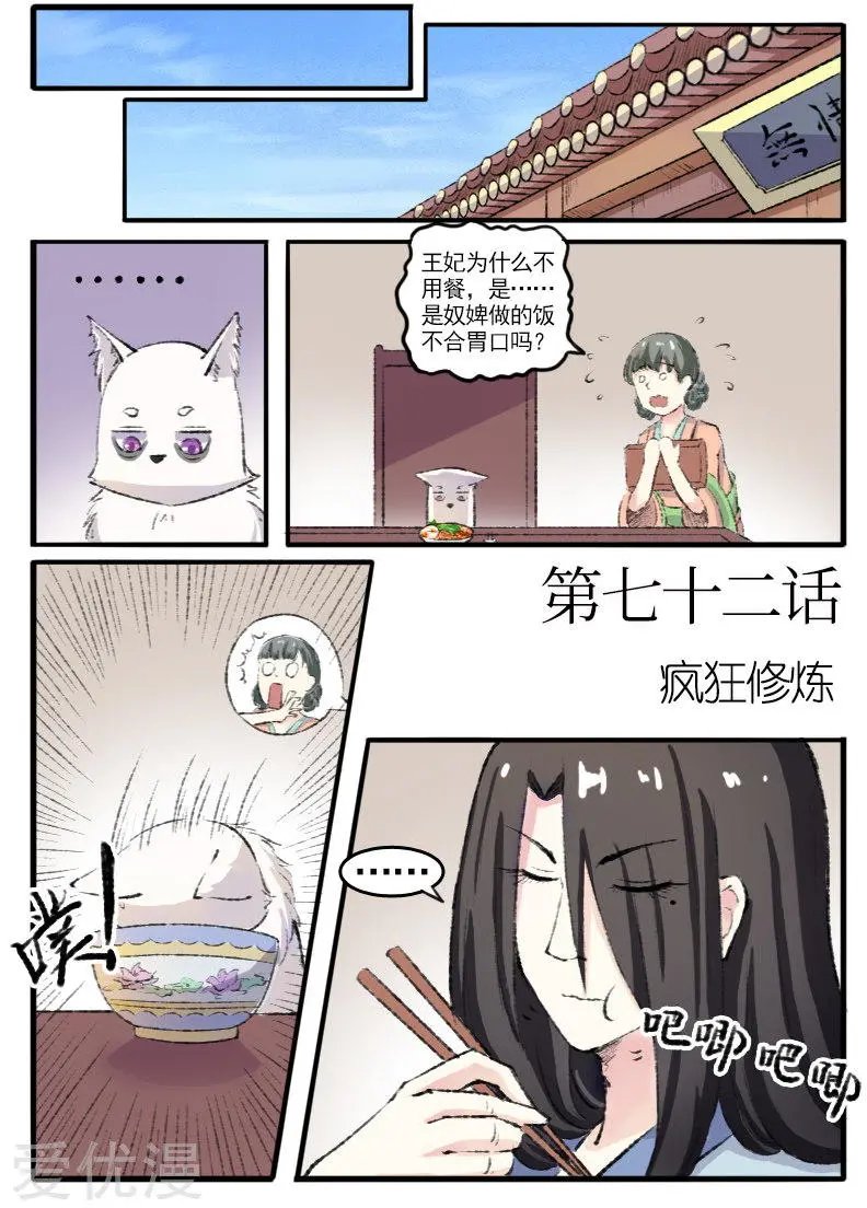 第72话 疯狂修炼