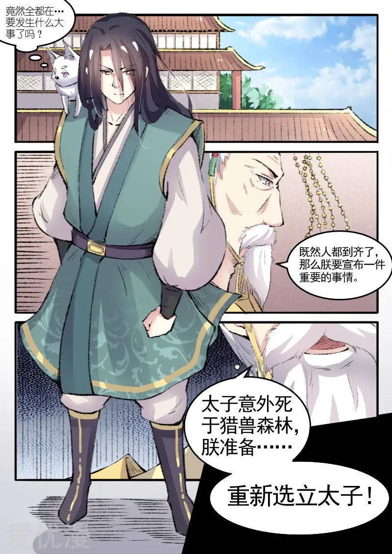 第72话 疯狂修炼