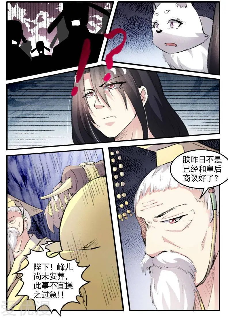 第72话 疯狂修炼