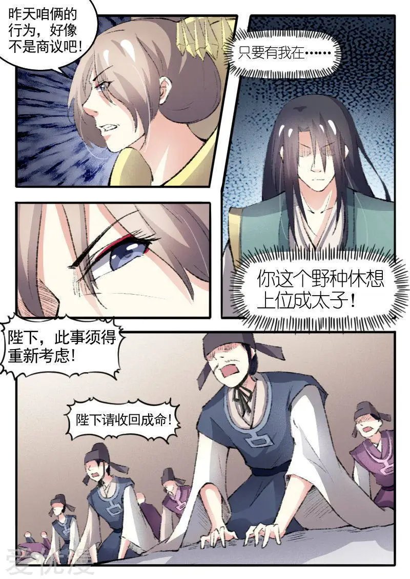第72话 疯狂修炼