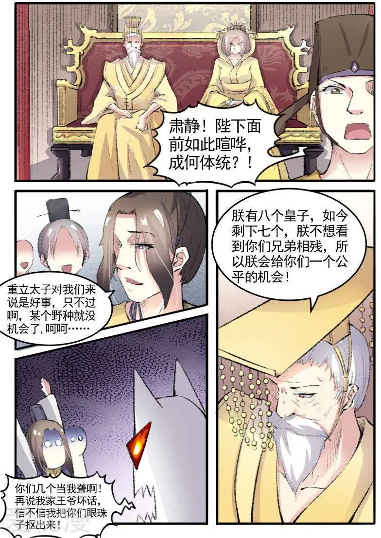 第72话 疯狂修炼