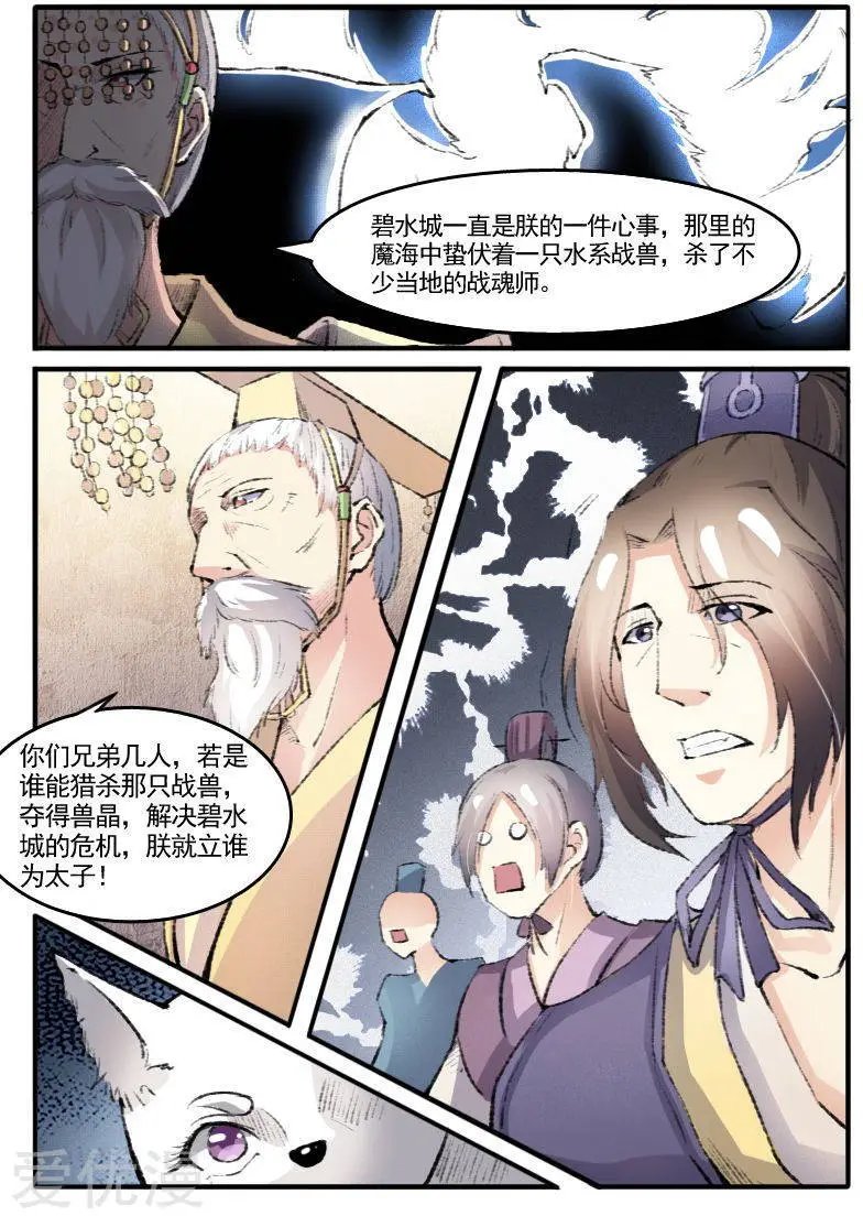 第72话 疯狂修炼
