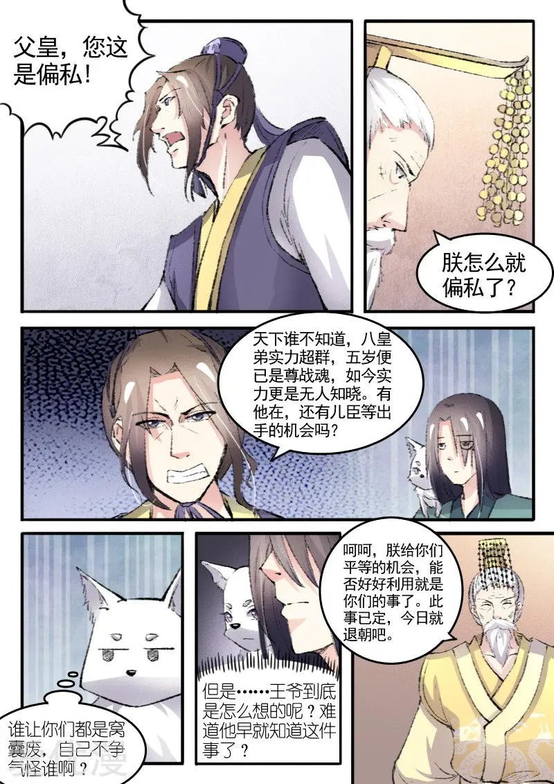 第73话 强强联合