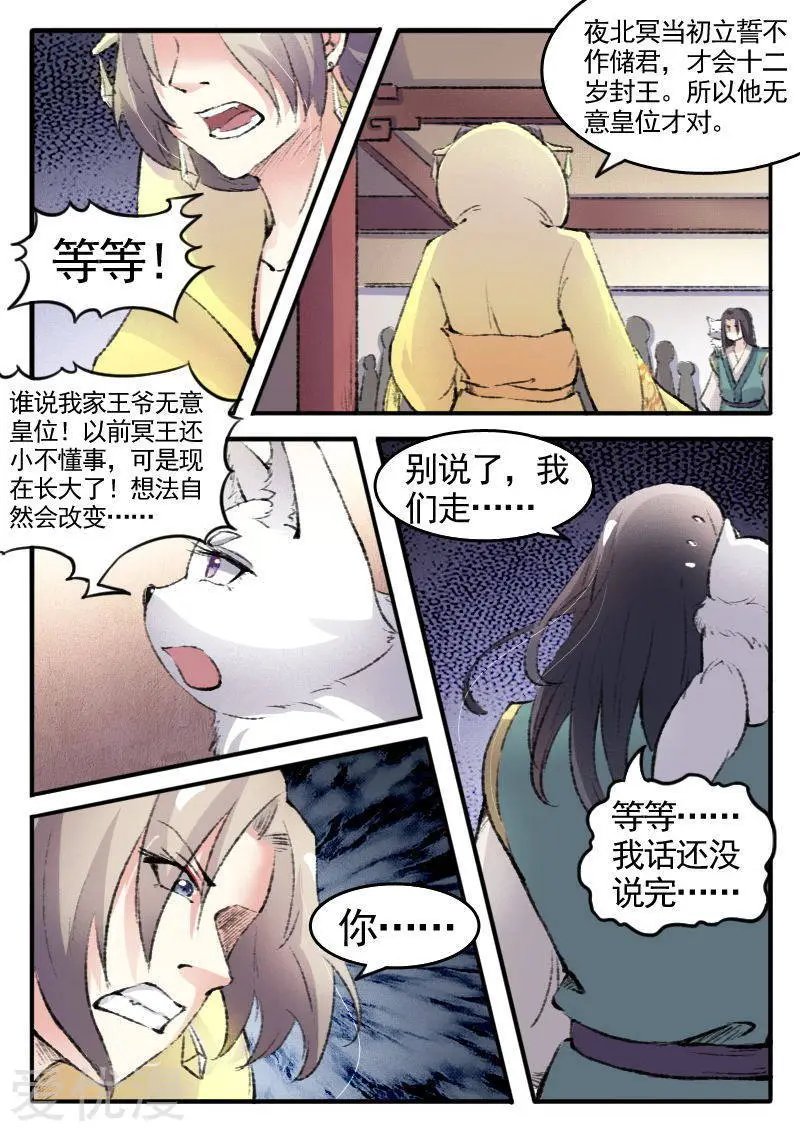 第73话 强强联合