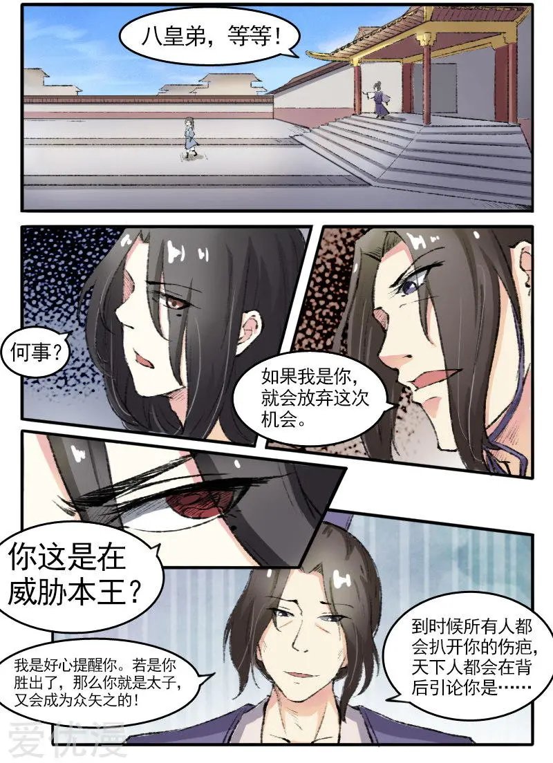 第73话 强强联合
