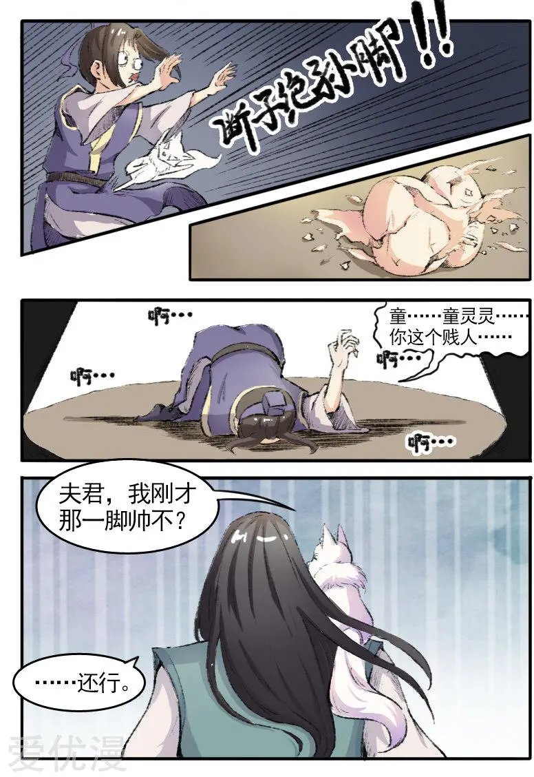 第73话 强强联合