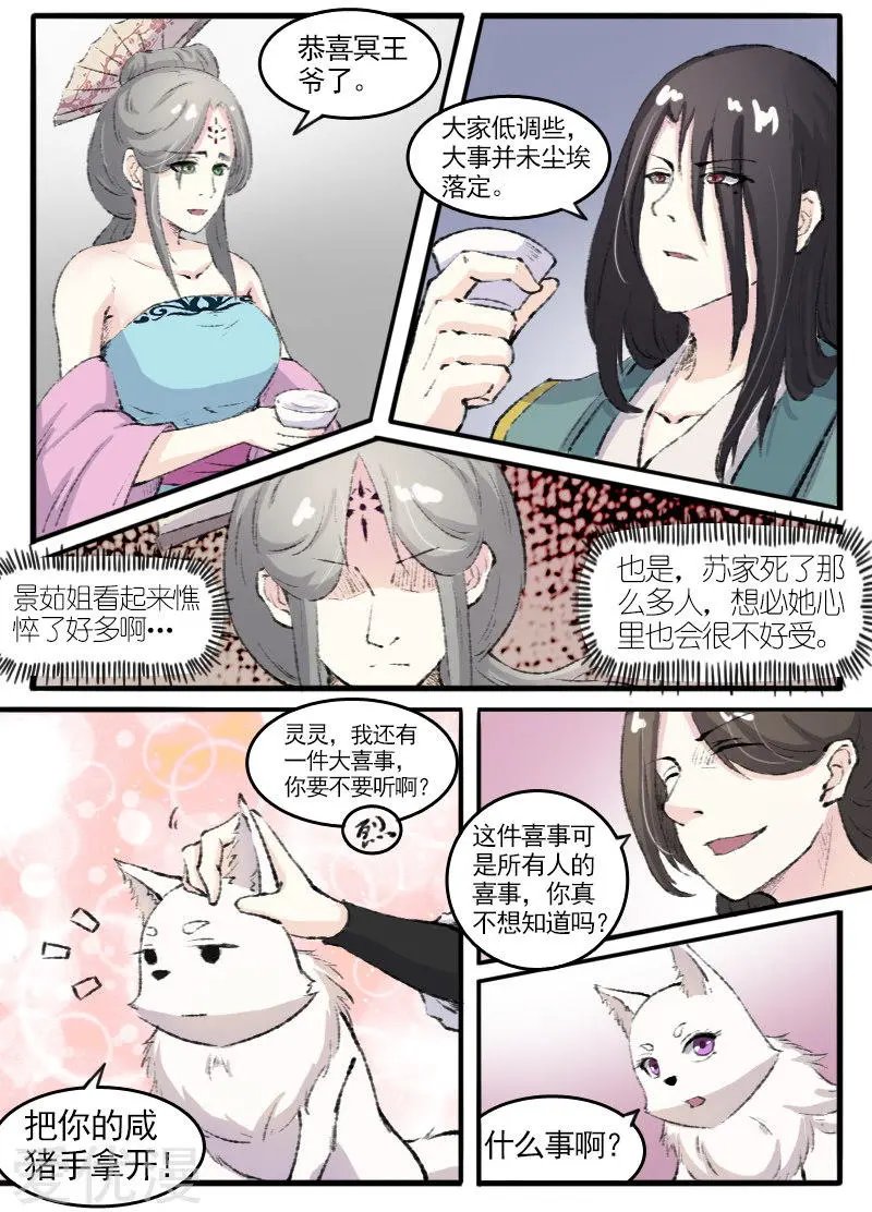 第73话 强强联合