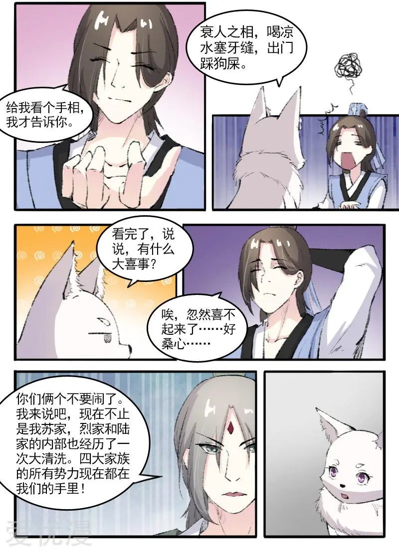 第73话 强强联合
