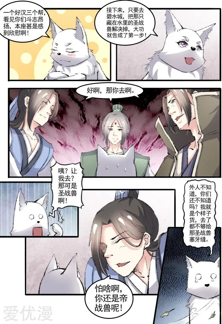 第73话 强强联合
