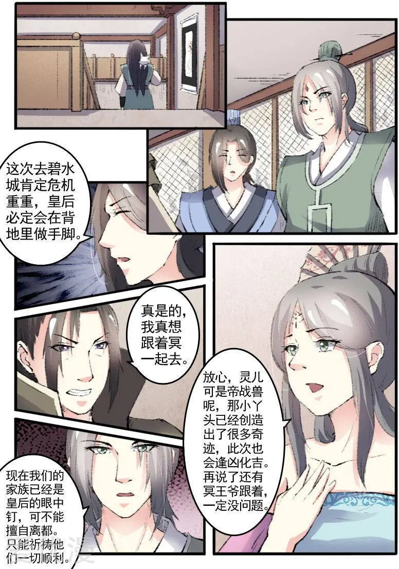 第73话 强强联合