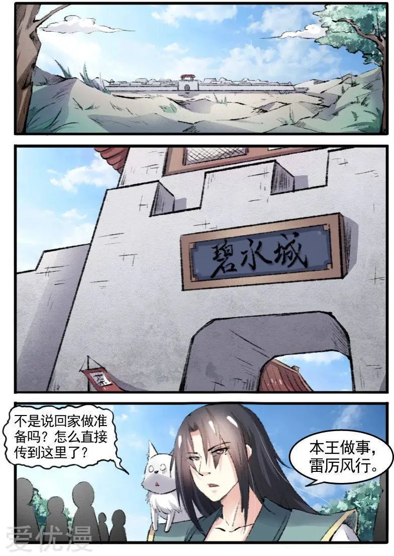第73话 强强联合