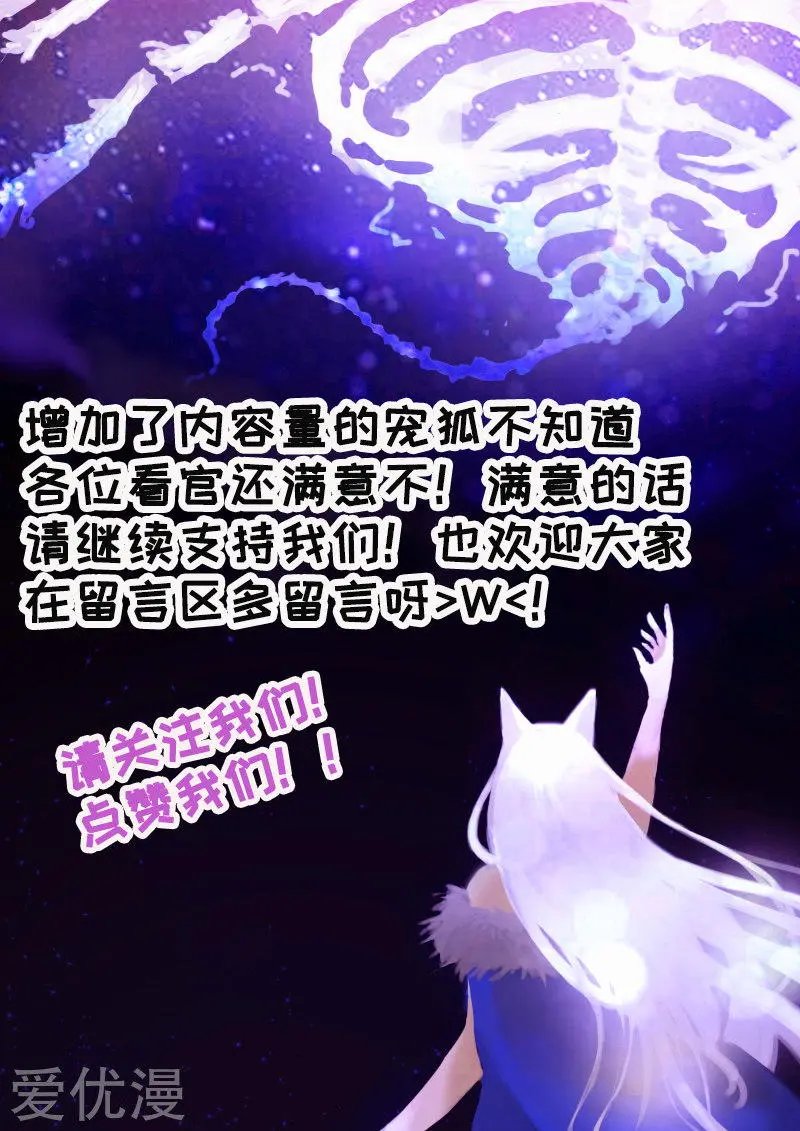 第73话 强强联合