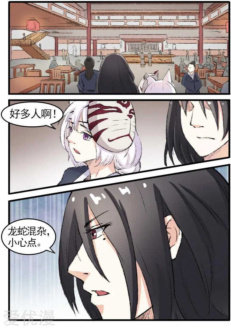 第75话 碧水楼