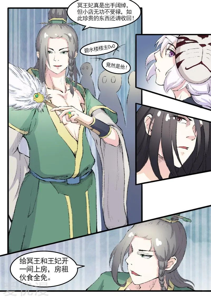 第75话 碧水楼