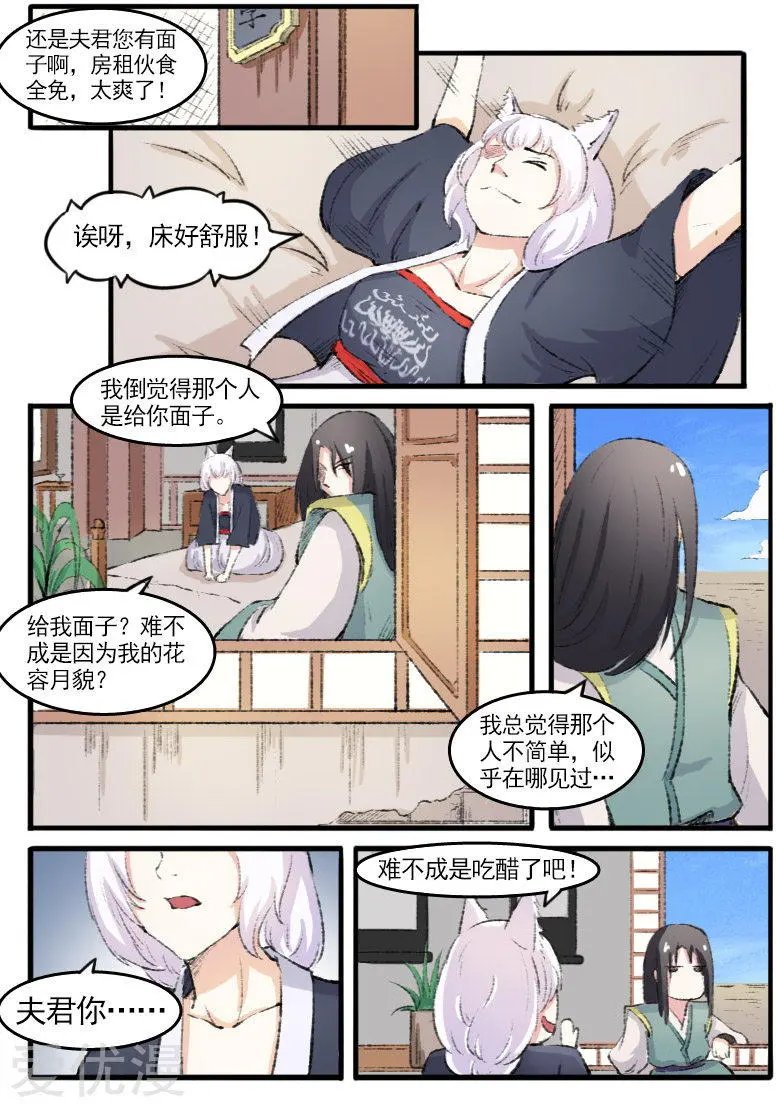 第75话 碧水楼