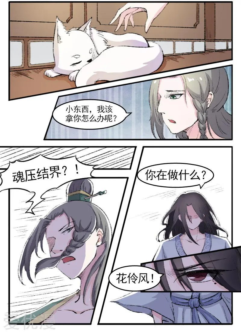 第75话 碧水楼