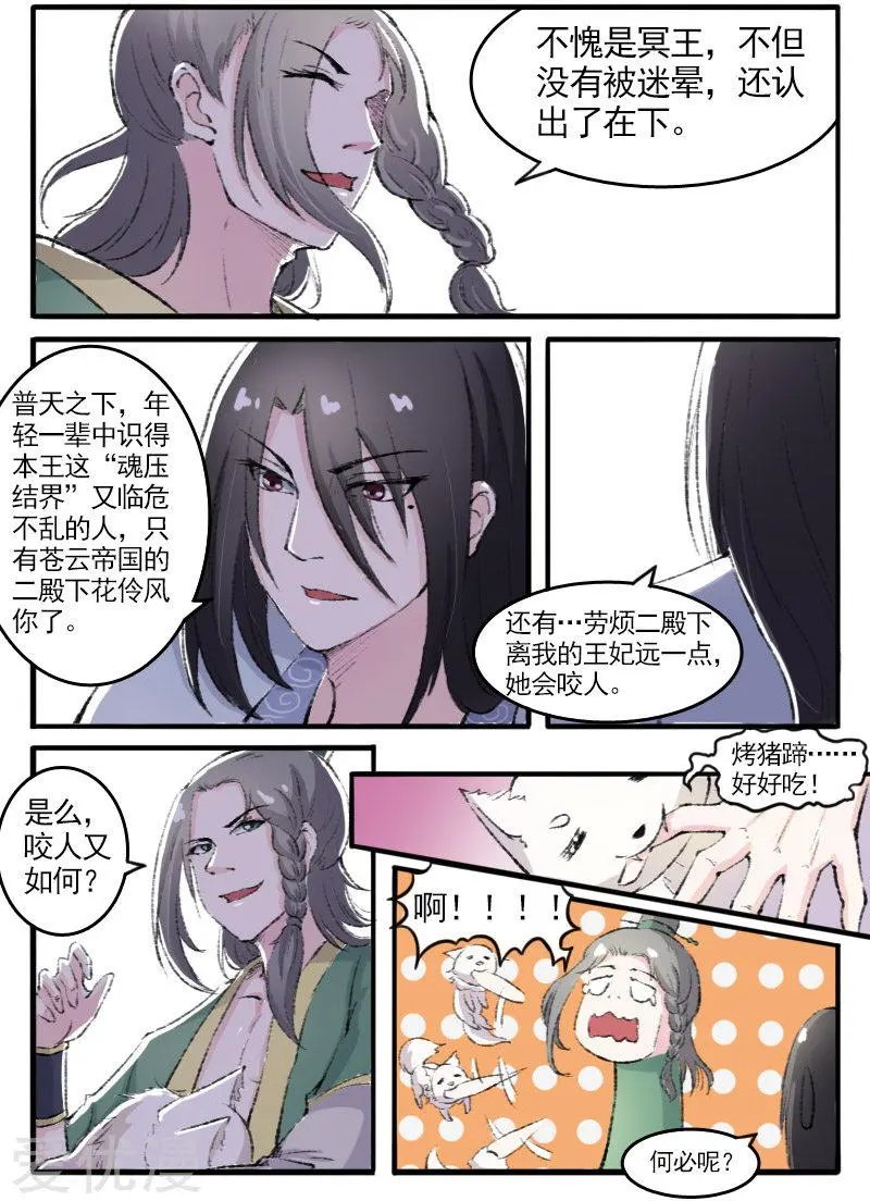 第75话 碧水楼