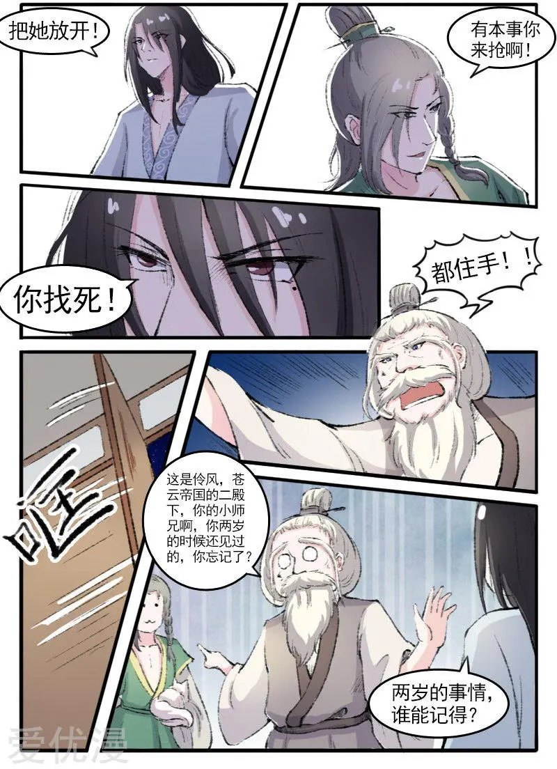 第75话 碧水楼