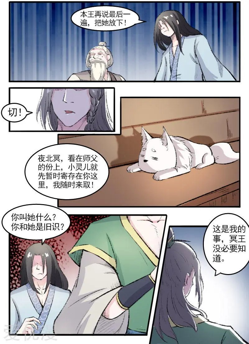 第75话 碧水楼