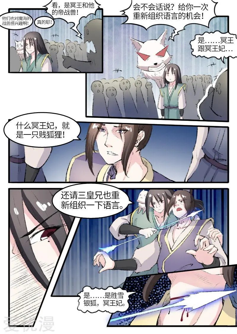 第76话 催魂曲