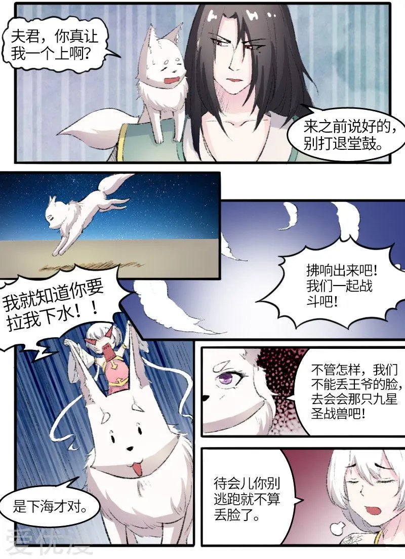 第76话 催魂曲