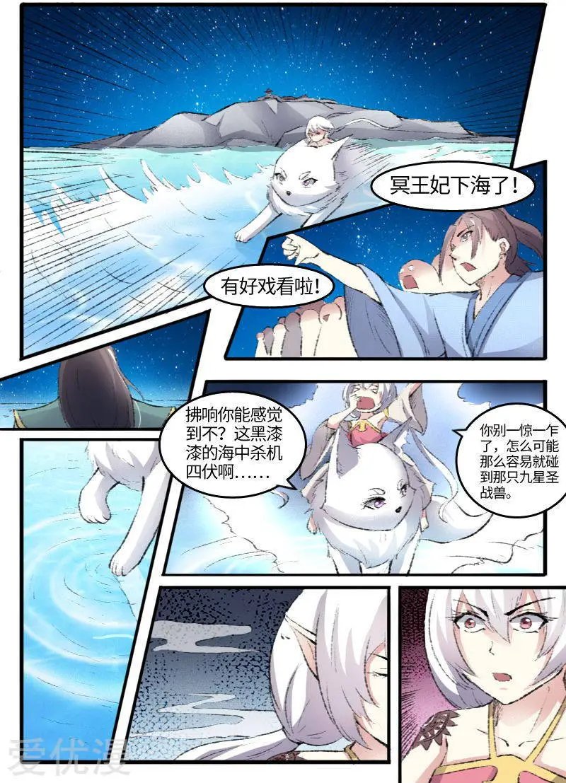 第76话 催魂曲