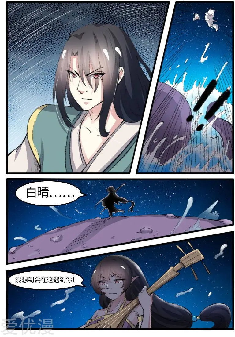 第76话 催魂曲