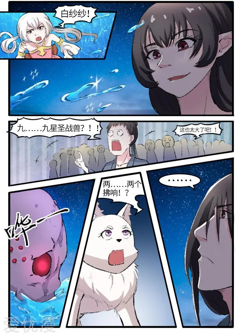 第76话 催魂曲