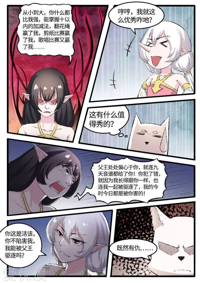 第77话 狐狸VS章鱼