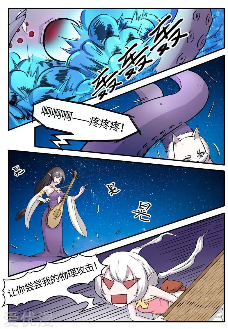 第77话 狐狸VS章鱼