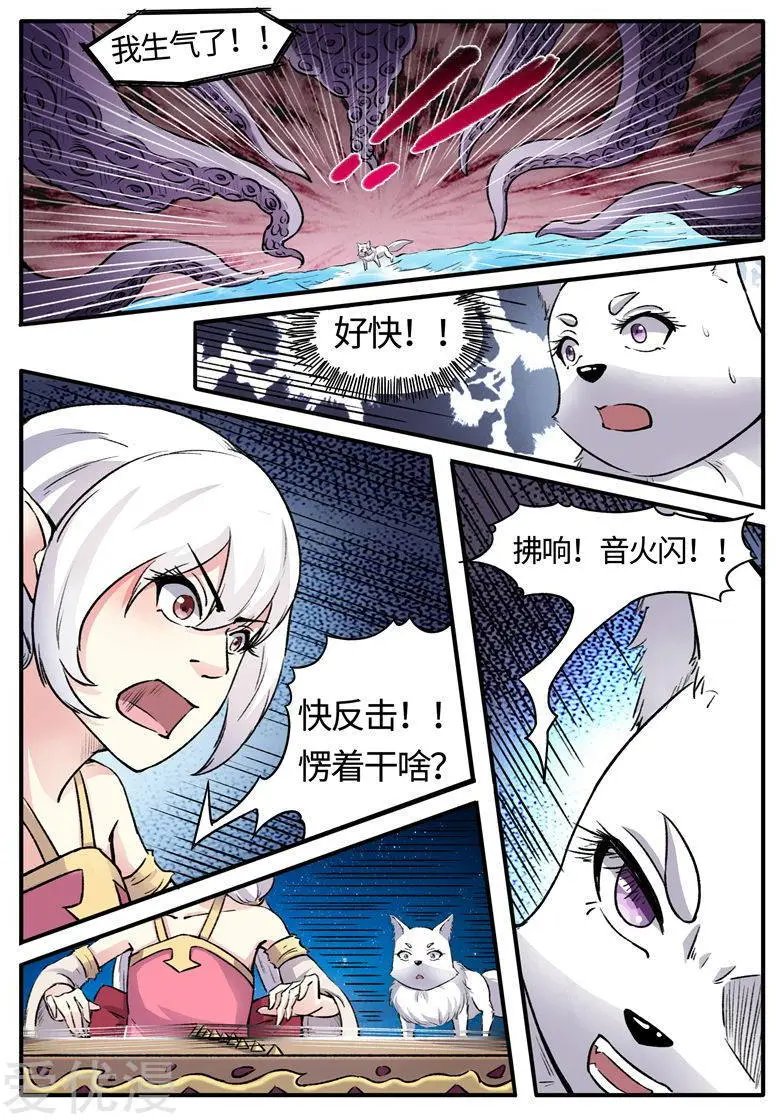 第77话 狐狸VS章鱼
