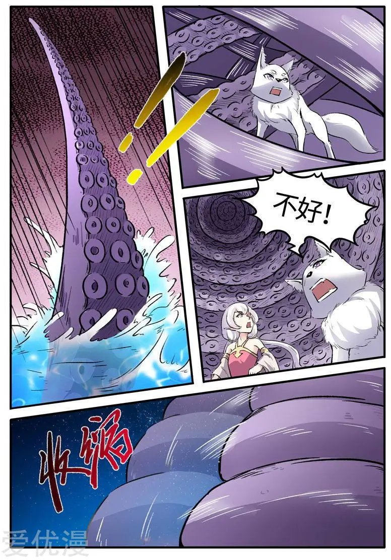 第77话 狐狸VS章鱼