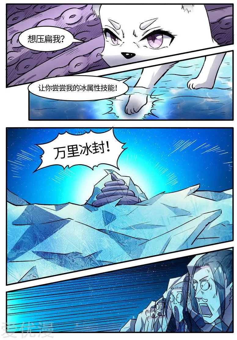 第77话 狐狸VS章鱼