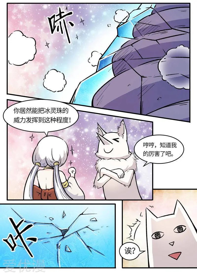 第77话 狐狸VS章鱼