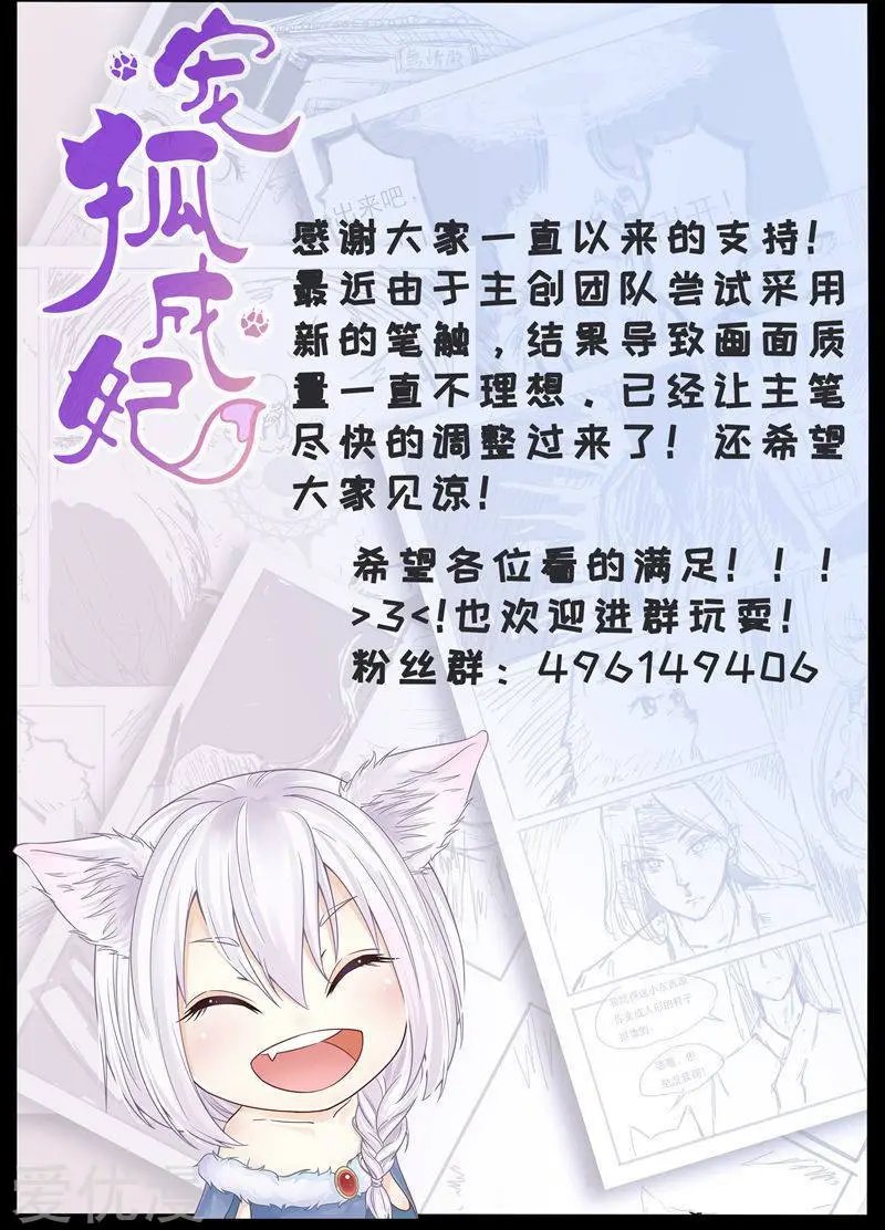 第77话 狐狸VS章鱼