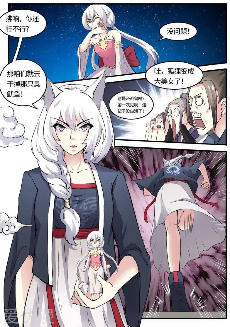 第78话 童灵灵发飙了