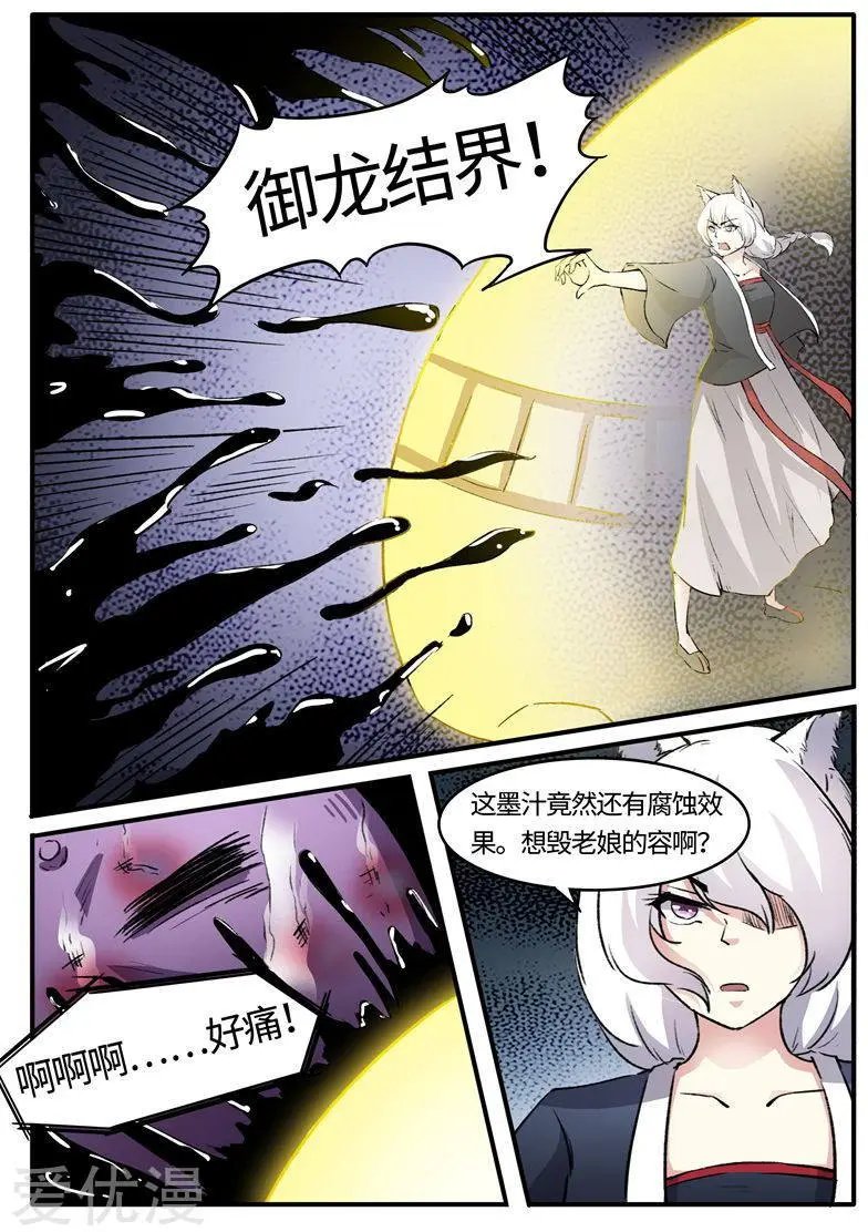 第78话 童灵灵发飙了