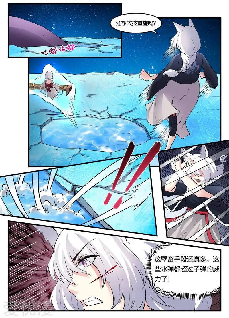 第78话 童灵灵发飙了