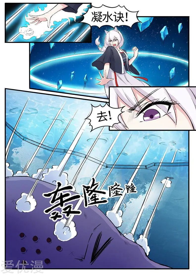 第78话 童灵灵发飙了