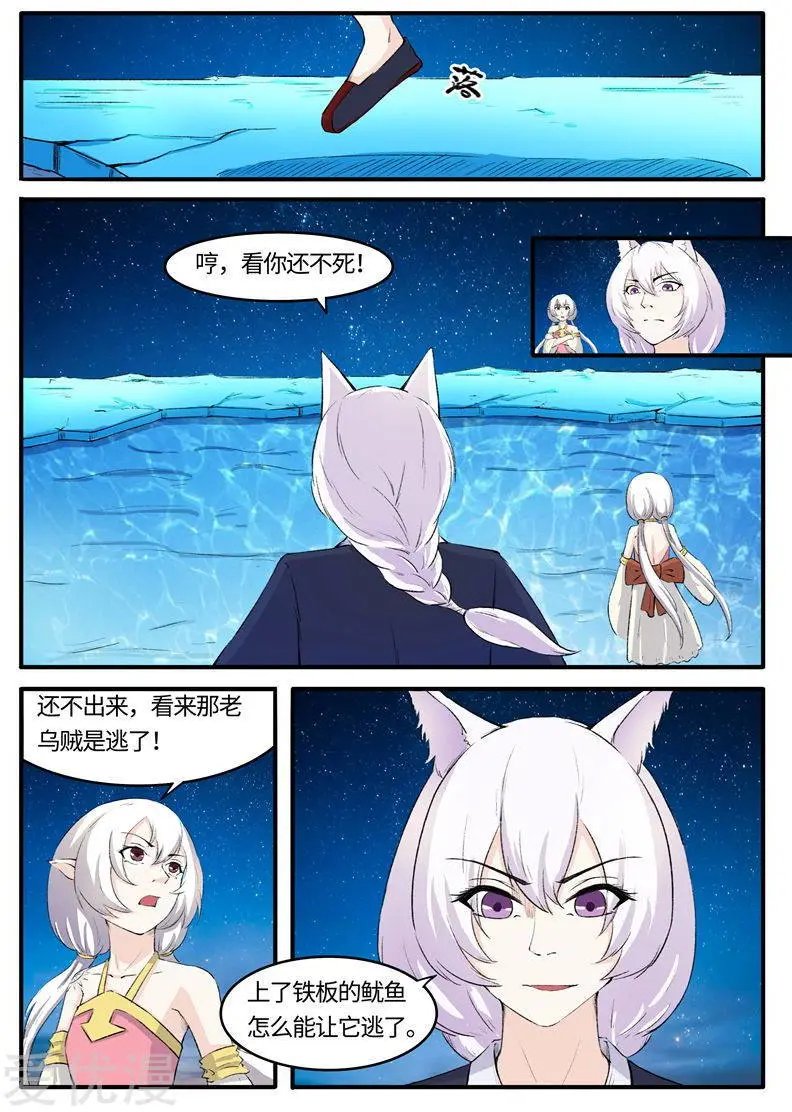 第78话 童灵灵发飙了