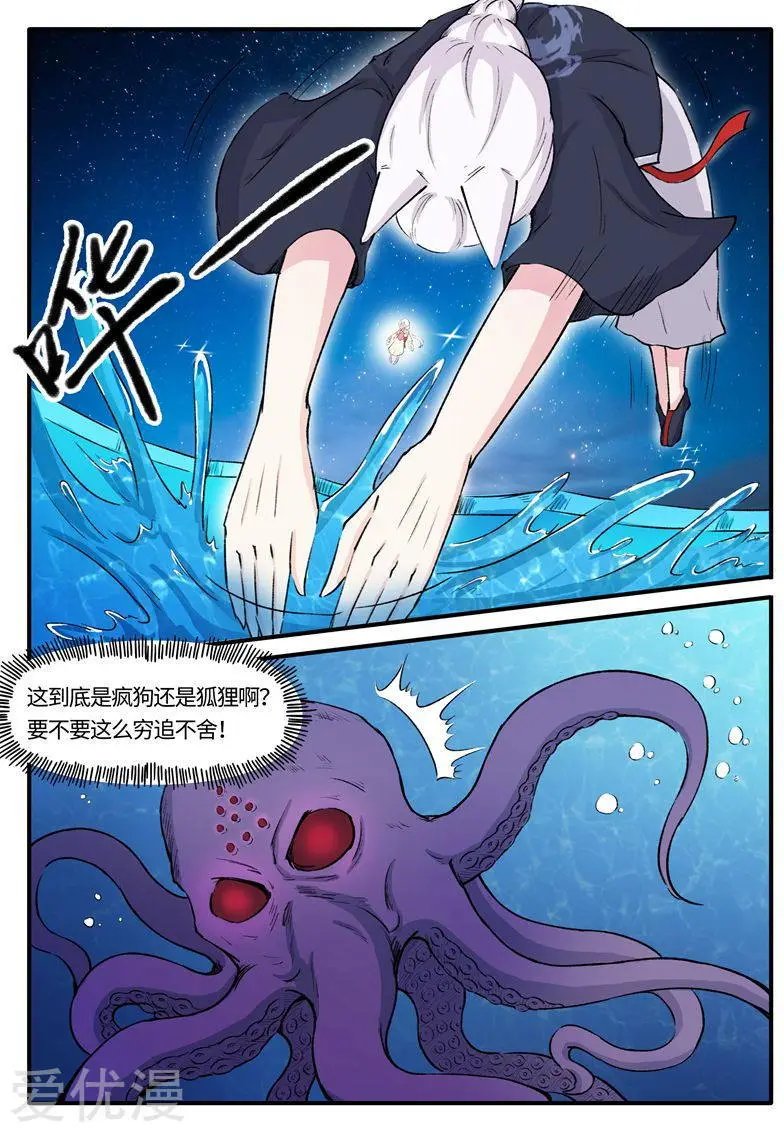 第78话 童灵灵发飙了