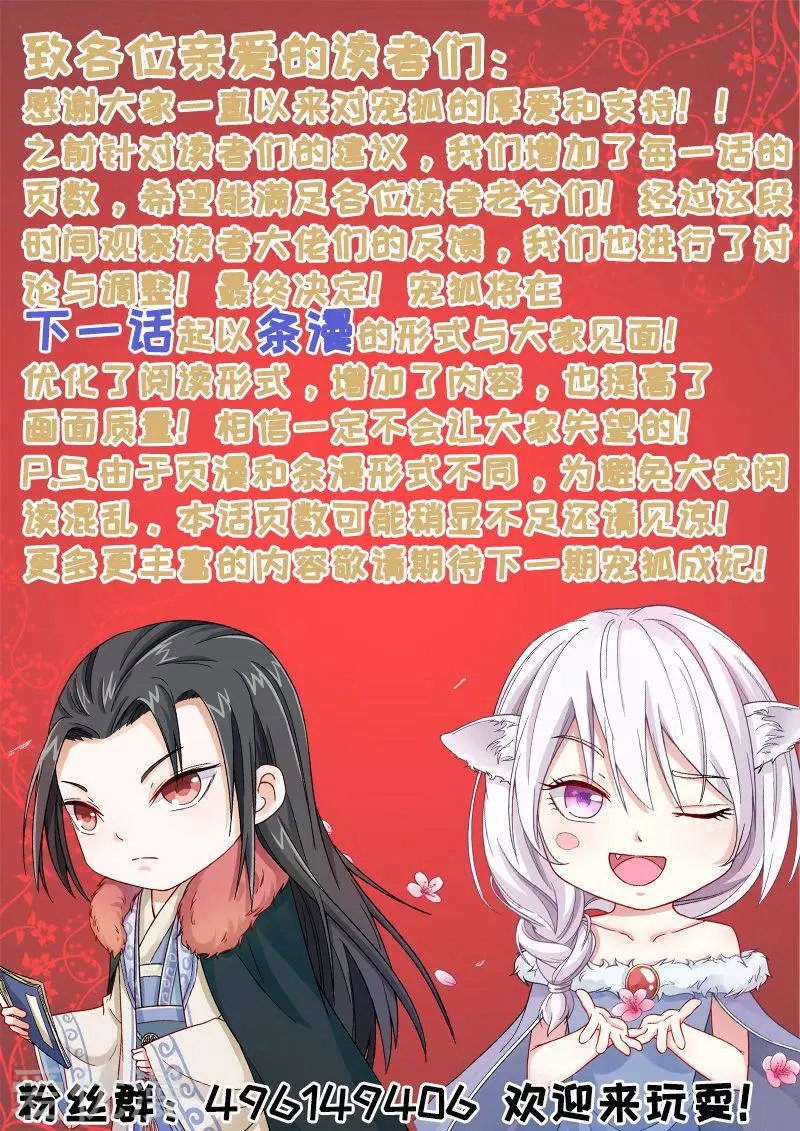 第78话 童灵灵发飙了